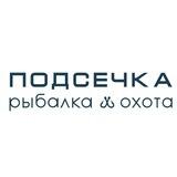 ПОДСЕЧКА ТОВАРКА