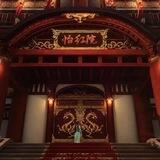 怡紅院🔞花🈵樓