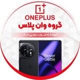 OnePlus Group | ایران دیجی‌ مال