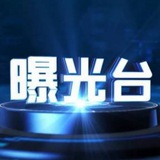 木牌大事件