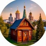 Интересные места России