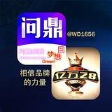 问鼎 亿万 官方频道