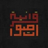 أَصْوَاتٌ قُرْآنِيَّة 📻🎙