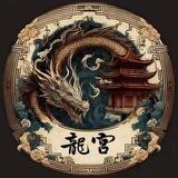 Long Gong