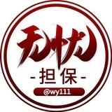 公群231 香奈儿无线手机口80u（云顶己上押5000u）