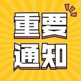 恒旺集团中奖公布