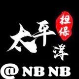 光环集团代收/太平洋上押8888U