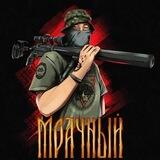 Мрачный/Группа Ежи