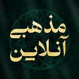 مذهبی آنلاین