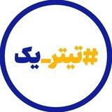 تیتر یک شبکه یک