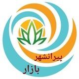 پیرانشهر بازار