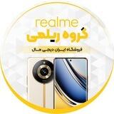 Realme Group| ایران دیجی مال