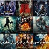کانال فیلم خارجی