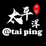 小岗集团租QQ 太平洋上押2000u
