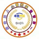 小曾集团小额洗资