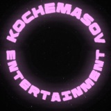Юрий Кочемасов