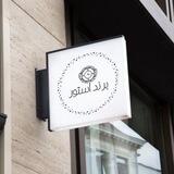 برند استور