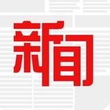 新闻曝光/华人事件/菲华事件