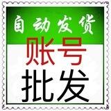 社交账号