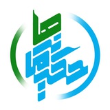 حکیمانه ها