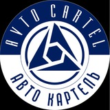AVTO CARTEL