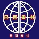 【巴西素材】海外素材/生活/美食/套图/风景/旅行/汽车/购物/居家/运动/自拍素材