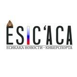 ESIC'ACA