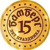 Ресторан Бамберг