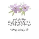 التربية الدينية الاسلامية_بكالوريا سوريا 2024
