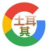 【土耳其素材】海外素材/生活/美食/套图/风景/旅行/汽车/购物/居家/运动/自拍素材