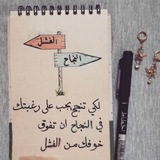 تحفيزات ثانوية عامة ☘️💚