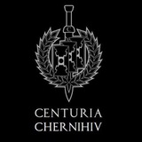 Centuria Чернігів
