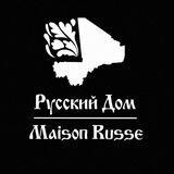 Maison Russe Mali - Русский Дом Мали