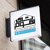 Tihome