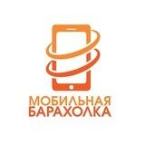 Мобильная Барахолка ЛНР Луганск Apple Android