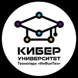 IT-образование с «Кибер-Университетом»