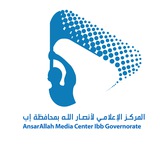 المركز الإعلامي لأنصار الله - محافظة إب