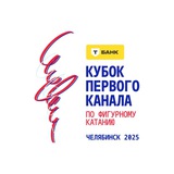 Фигурное катание | Челябинская область