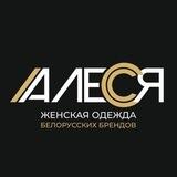 Алеся Ставрополь