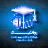 روانتیک | دپارتمان روانشناسی و تغذیه