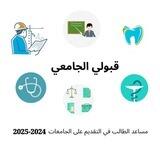 السادس الإعدادي - نتائج وقبولات