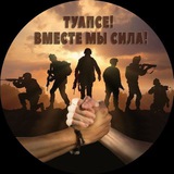 Конкурс >ТУАПСЕ ВМЕСТЕ МЫ - СИЛА!<