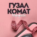 ♥️ГОЗАЛ КОМАТЛИЛАРИМ♥️