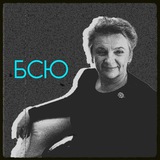 Бабушка советской юриспруденции ✍️