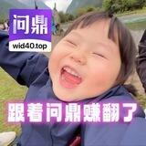 《问鼎娱乐》充18送18彩金