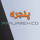 آژانس املاکی تبلیغاتی پنجرە