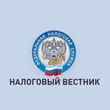 Налоговый Вестник