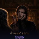 домик элли | shs ⚔️