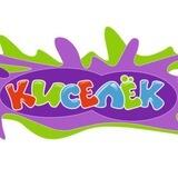 Киселек Краснодар