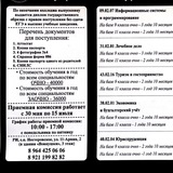 ЧПОУ «МКСУиТ» Нестеровское
